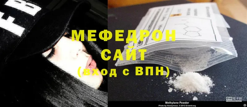 Мефедрон mephedrone  Ржев 