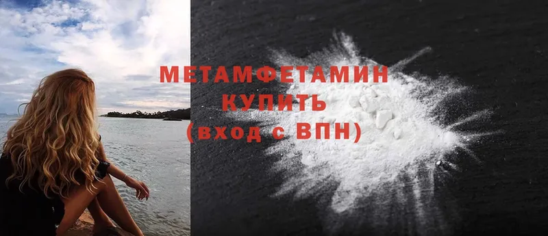 Метамфетамин Methamphetamine  Ржев 